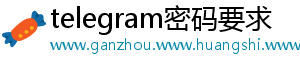 领取方式 费用支付